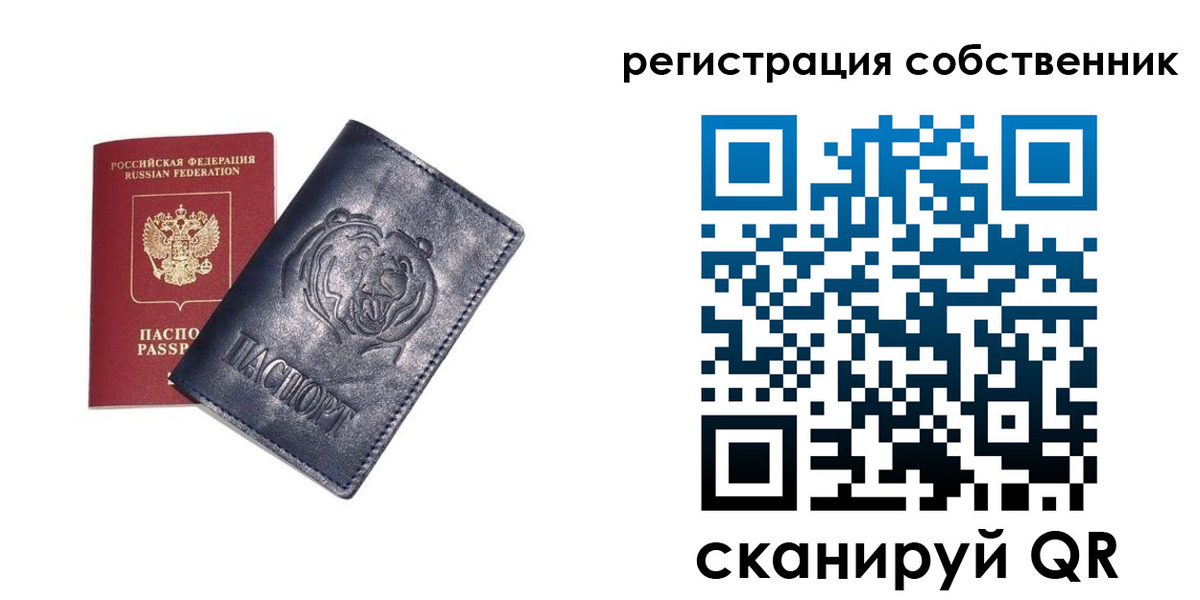 временная регистрация в квартире в Златоусте
