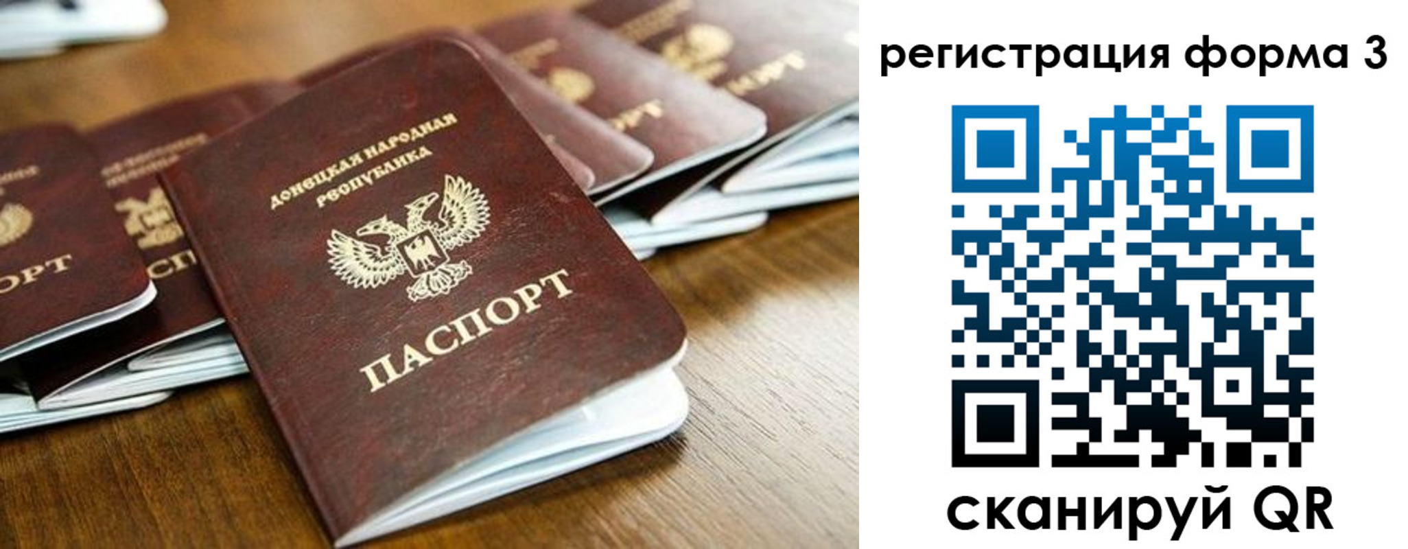временная регистрация законно в Златоусте